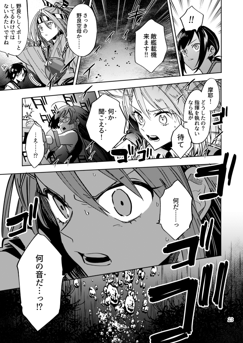 【C97新刊】深海棲艦と艦娘が生まれてきた世界で、祈りを封じられた人間たちが遠い海を目指す話です。創作軍人たくさん出ます。

pixiv:

・B5 58p 700円
・2日目 西A-38b アロハニッケル
・委託通販:準備中 