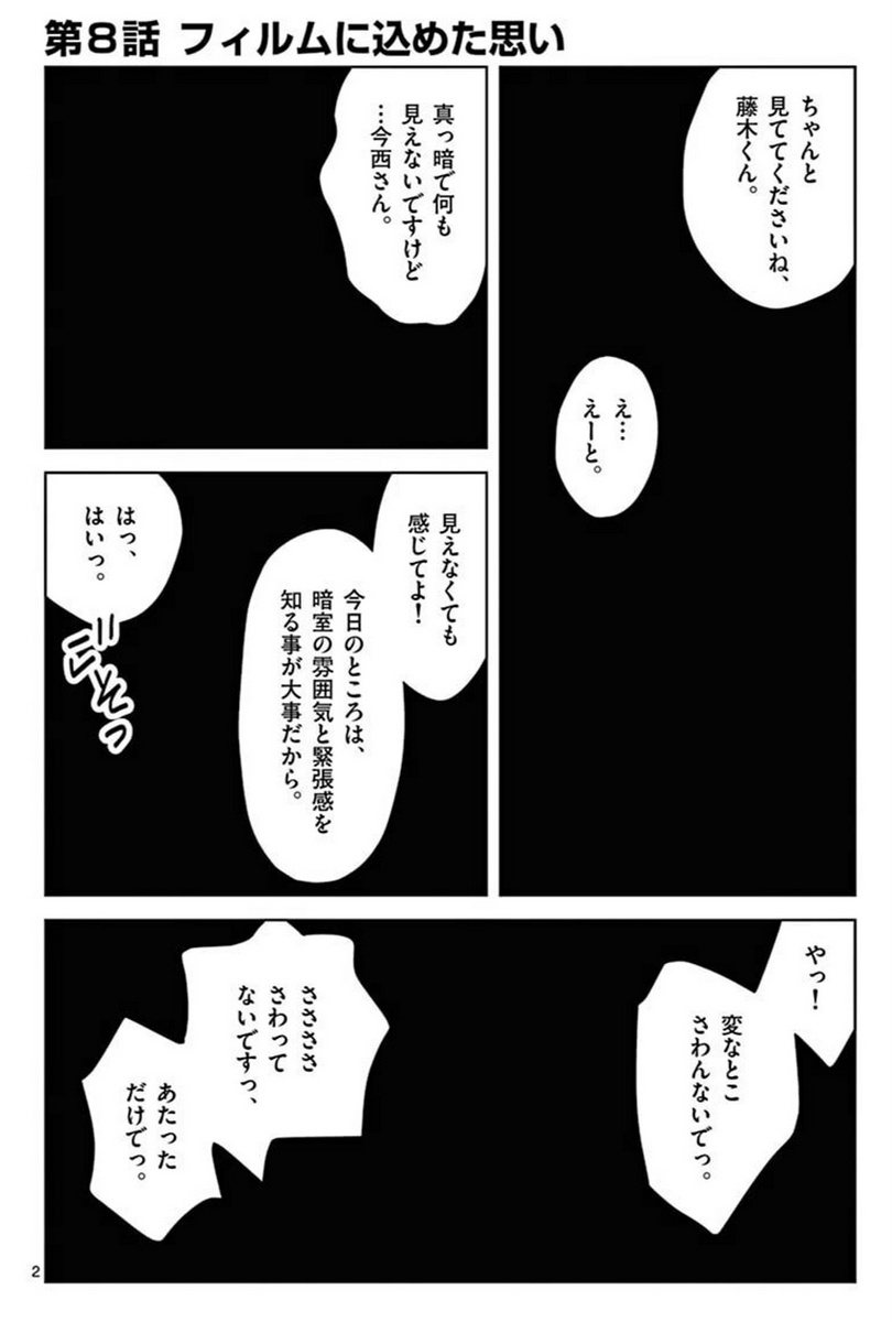 【配信開始】『セルと羽根ぼうき』第8話「フィルムに込めた思い」 お待たせ致しました。
藤木くんの歓迎会で大騒動!?
細かすぎて伝わらないアニメ撮影物語! https://t.co/KGIkq8rxBx