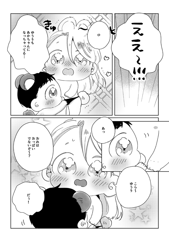 サンプルその2 ノベルティは折りたたみミラーです! 