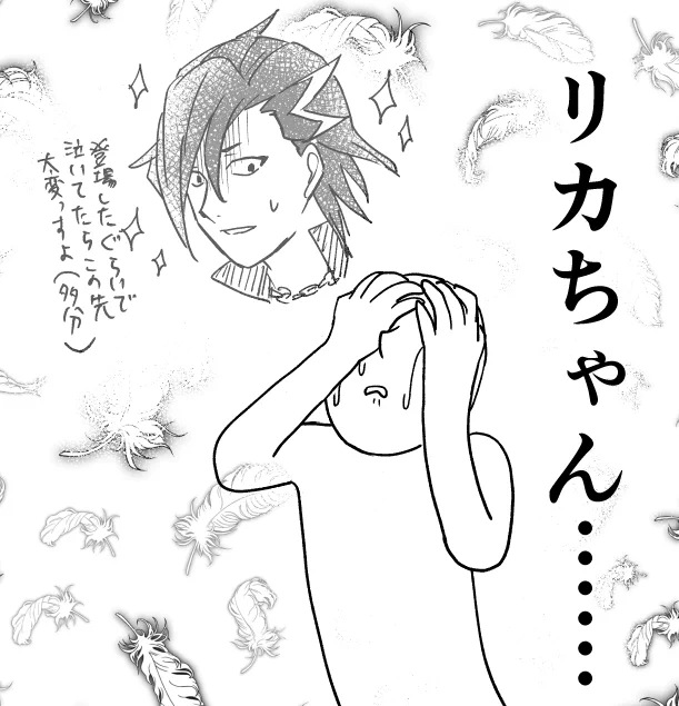 ようやく5章始めました 