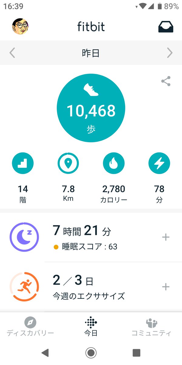 備後東城のyappon على تويتر 字が小さいが表示が鮮明なので 遠近両用メガネの私には視認性に問題は無い プロトレックに比べて歩数計 の数字が上がりやすいので正確性は疑問であるが もっと歩こうという動機にはなる