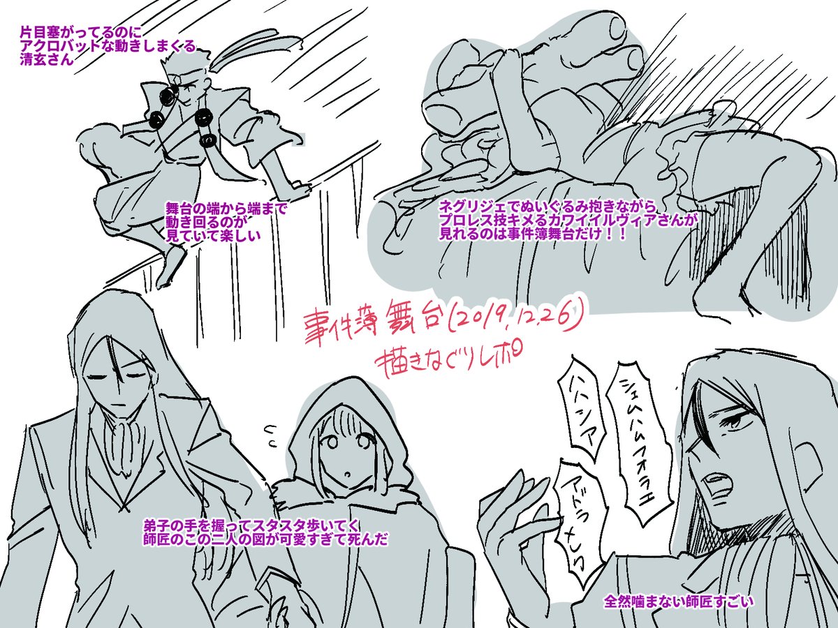 他にも言いたいことはたくさんあるけどとりあえず書き殴った事件簿舞台大阪レポ 