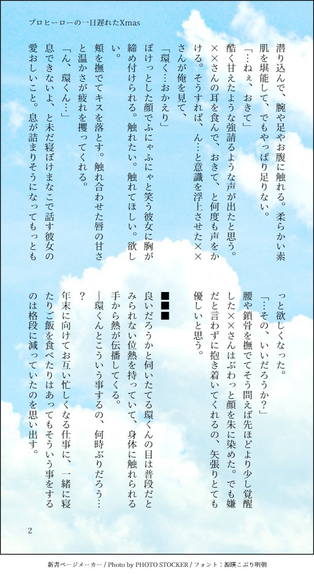 Hrakプラスまとめno 2