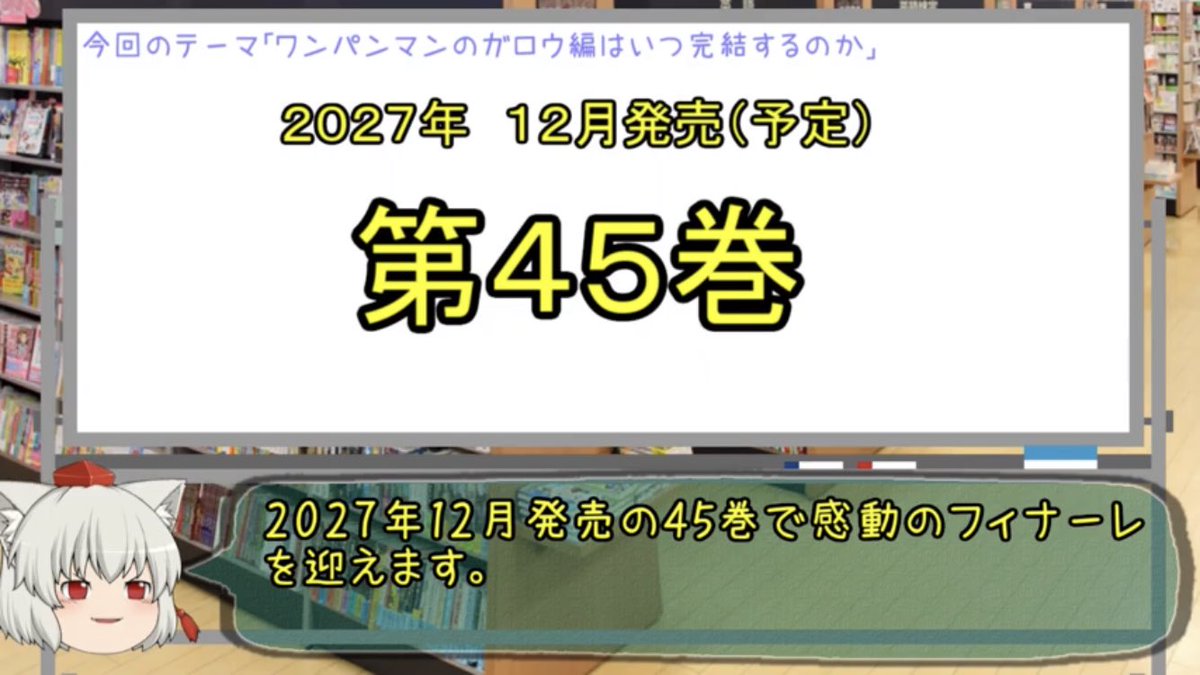 印刷可能 ワン パンマン ガロウ 編 完結