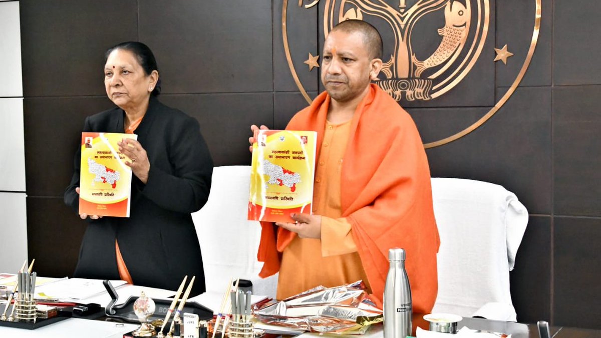 मा. राज्यपाल श्रीमती <a href="/anandibenpatel/">Anandiben Patel</a> जी एवं मुख्यमंत्री श्री <a href="/myogiadityanath/">Yogi Adityanath</a> जी ने आज महत्वाकांक्षी जनपदों के रूपांतरण के संबंध में प्रस्तुतिकरण का अवलोकन किया। 

इस दौरान उक्त रूपांतरण कार्यक्रम के संबंध में ‘मध्यावधि प्रास्थिति' पुस्तिका का विमोचन भी किया।
