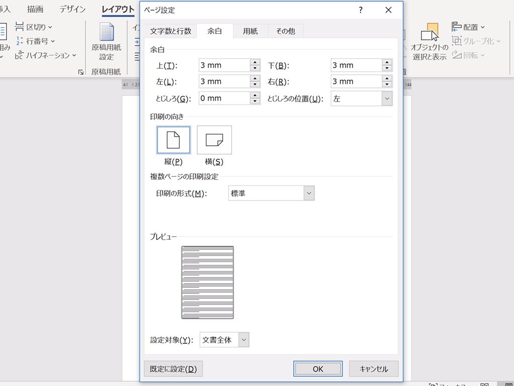 昆虫標本ラベルの作成と表記の方法について 標本作成