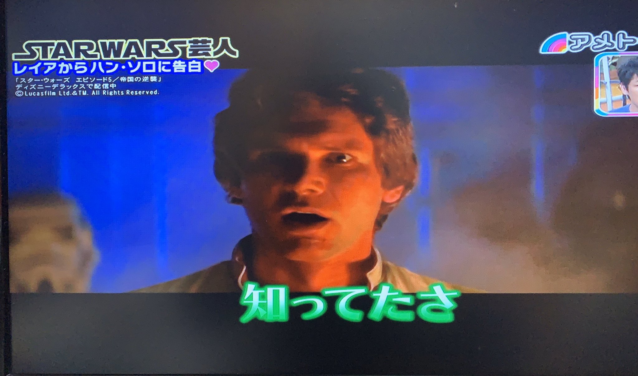 髙島大幹 たかしまひろき 高島大幹 Theatre劇団子 レイアに愛してるわと言われた ハン ソロの返事 I Know の翻訳は 分かってる だと思ってたけど アメトーークのstar Wars芸人だと 知ってたさ って紹介されてた このバージョン