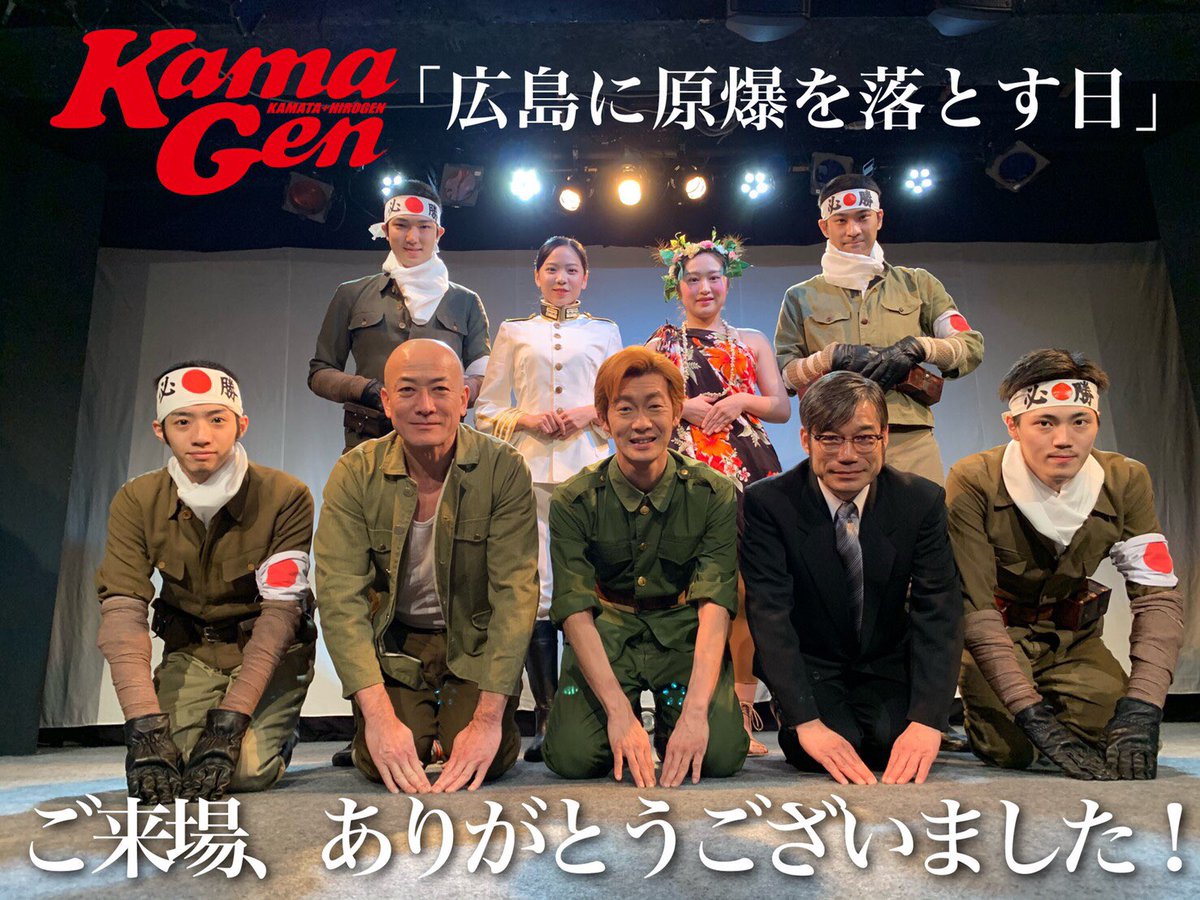 2lsana's tweet photo. Z system プロデュース #カマゲン #KamaGen 終演致しました。
沢山のお客様の御来場、ありがとうございました!
沢山の先輩方に囲まれ、役に、環境に、悩みもがいた約3ヶ月。
そのおかげで皆様に作品を、ビアンカを愛して頂き、自分自身沢山成長させて頂きました。
このカンパニーに携われて幸せです。 https://t.co/H9iSty507H