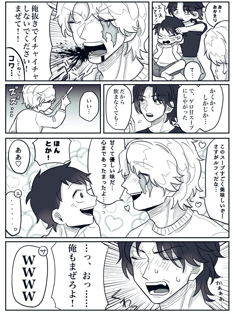 D兄弟がサボに夕飯を作るぞ🍳💕なASL漫画🤙💖

⚠️現パロ、微サボル、エール 