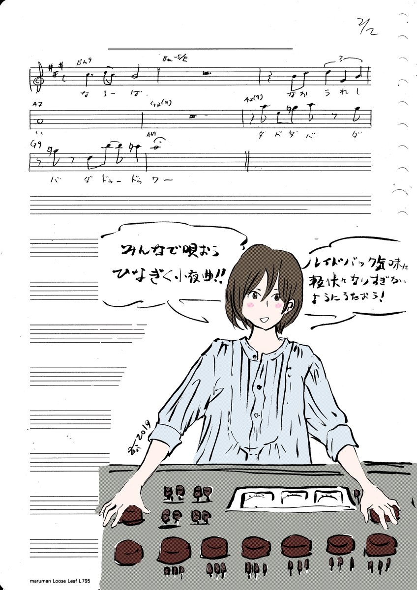 雛菊校談の主題歌『ひなぎく小夜曲』です。譜面はドシロウトなので書き方を間違ってると思いますし、そもそも採譜の時点でミスっているかもしれませんので悪しからず…(俵家〆治は灰田がバンドをやっていた時の芸名です) 