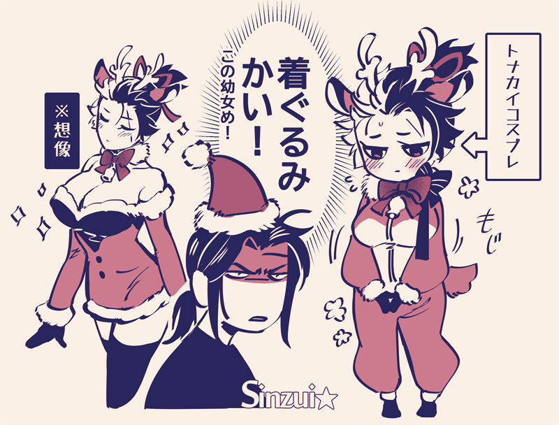 🔞メリクリの🏹🐺♀🔞
間に合わなっかた落書き
大きいサンタは小さいトナカイ乗りたい(意味深い
🐺ちゃんは幼女だから着ぐるみに似合います
いや～着ぐるみエロいですね😌💕

https://t.co/YgYcc8XScG 