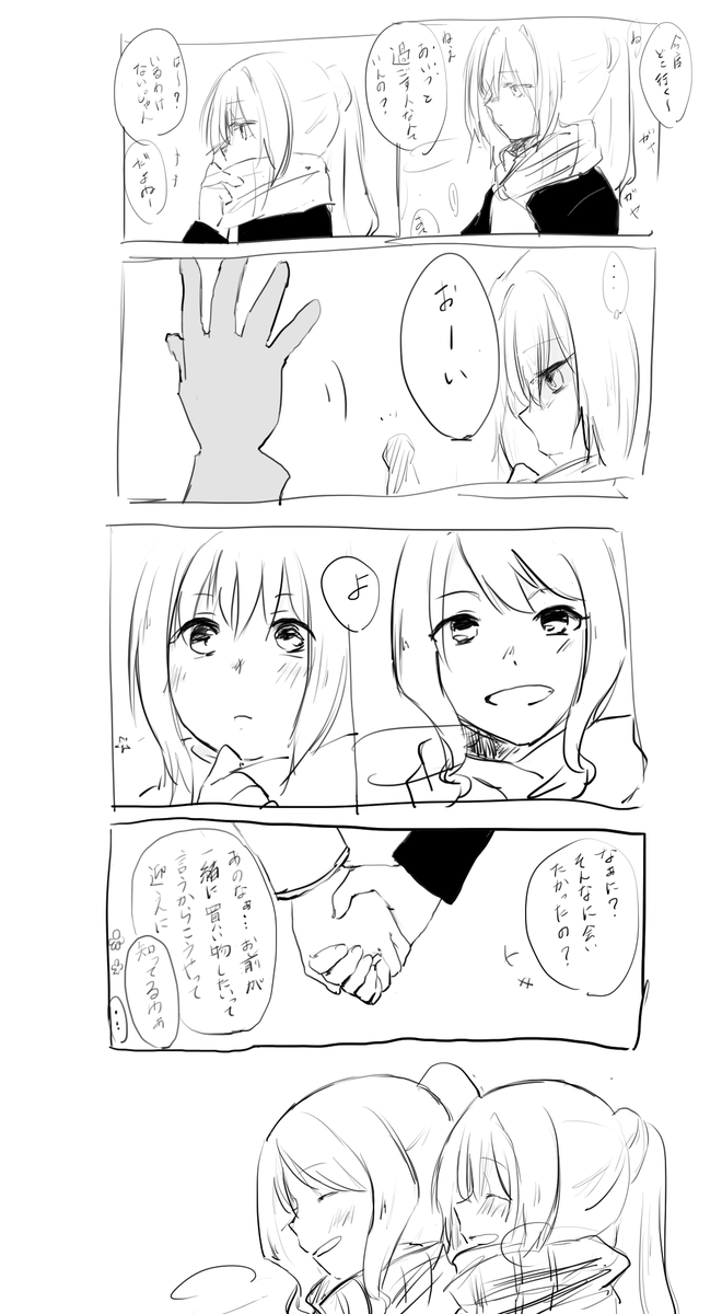 冬のももみた 
