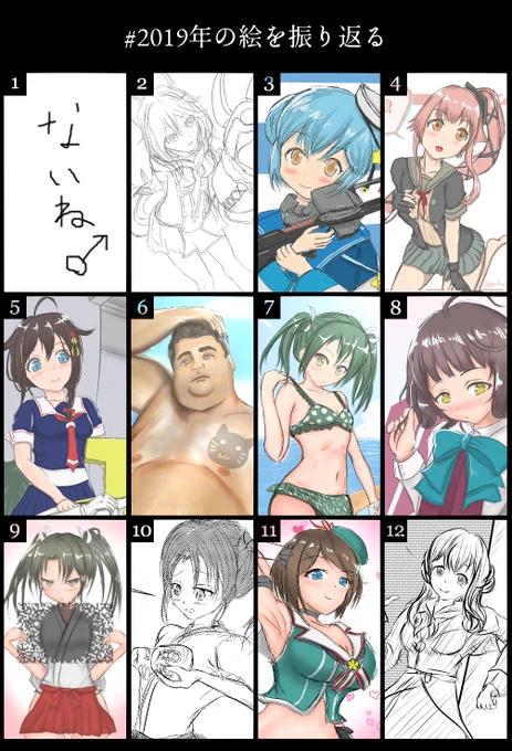 艦娘ときどきホモなかなか頑張ったやんけ(自賛)#2019年の絵を振り返る 