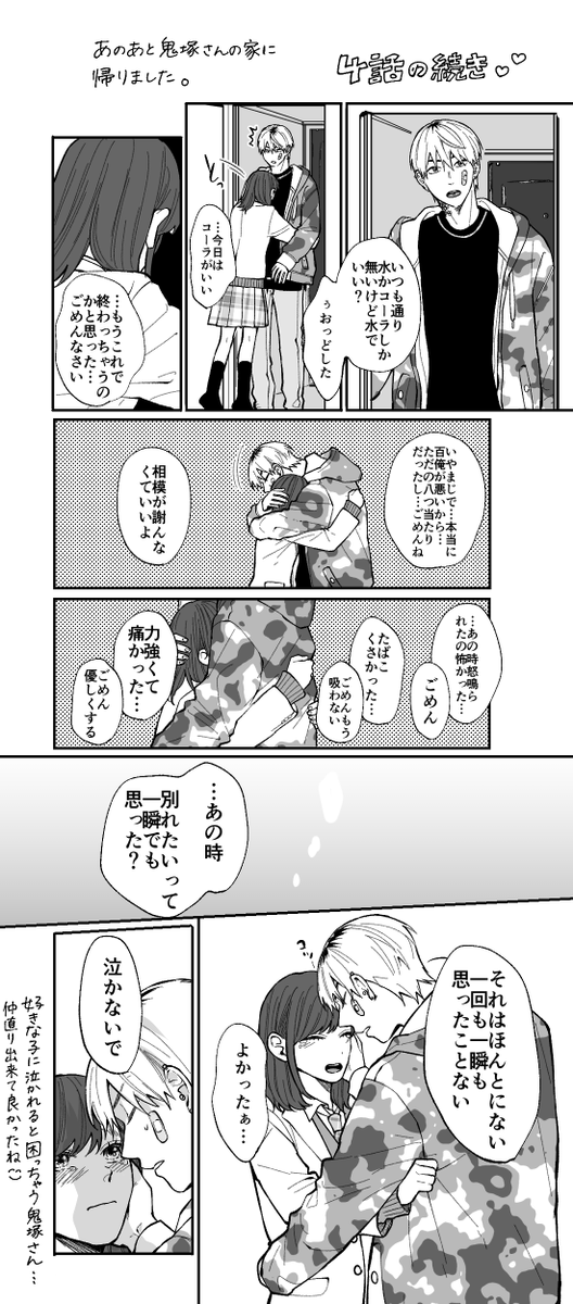 花田 Panana76 さんの漫画 67作目 ツイコミ 仮
