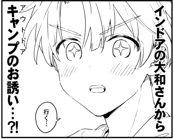リベンジ 
