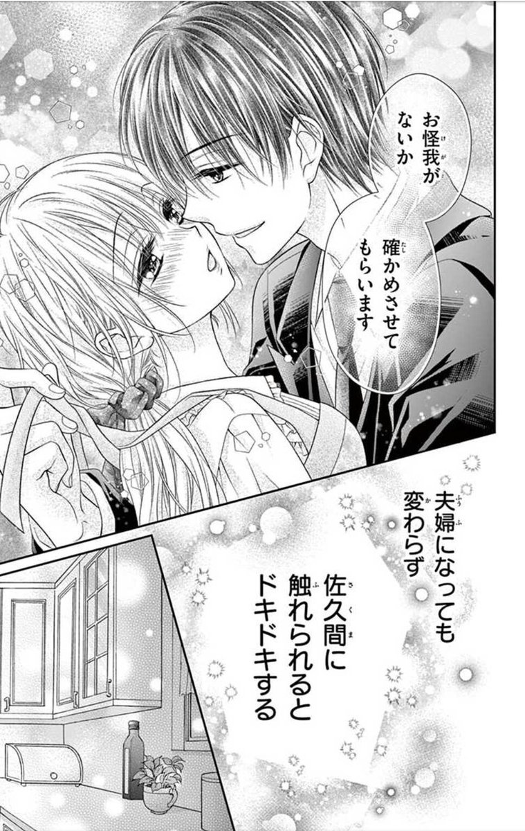 華夜 漫画 華夜 漫画 【公式通販】