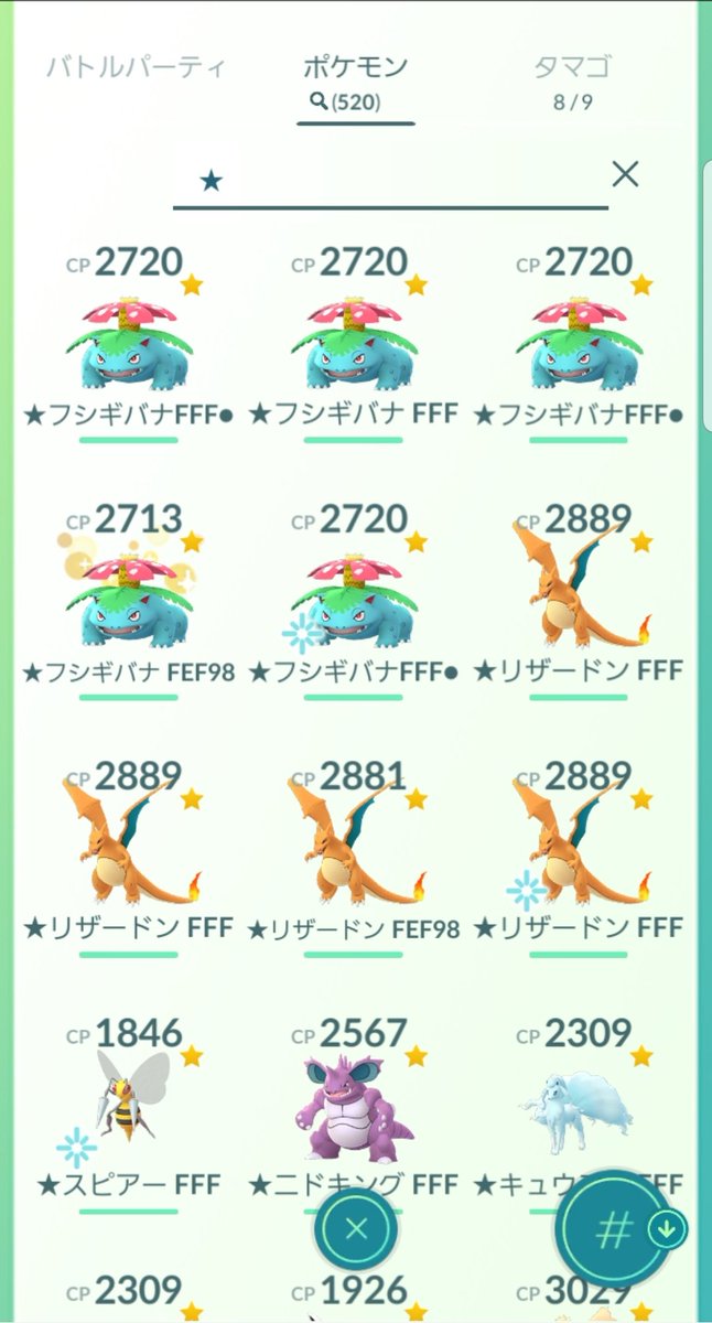 3 5 2 0 Max強化完了 捕獲ガンバロー ポケモンgo Max強化 バトラー 3 5 2 0 Max強化完了 捕獲ガンバロー ポケモンgo Max強化 バトラー