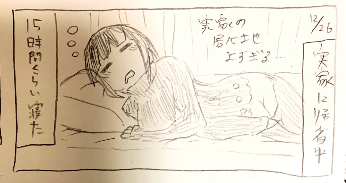 日記 