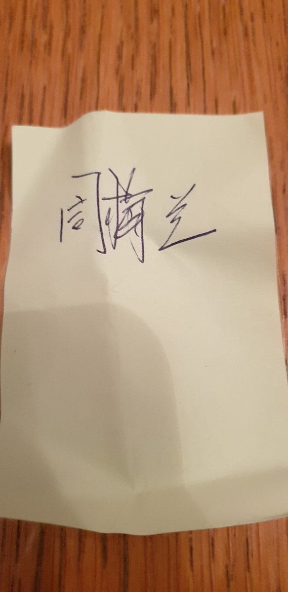 rustykane's tweet image. #translate how do I find out what this says? Just found it in a presents packaging