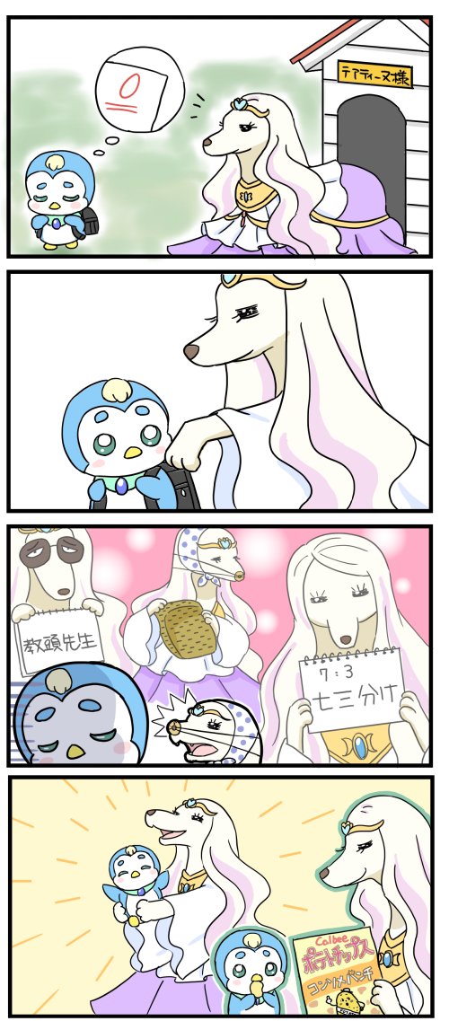 テアティーヌ様の画像に「コンソメパンチ思い出した」ってリプもらったので描きました 