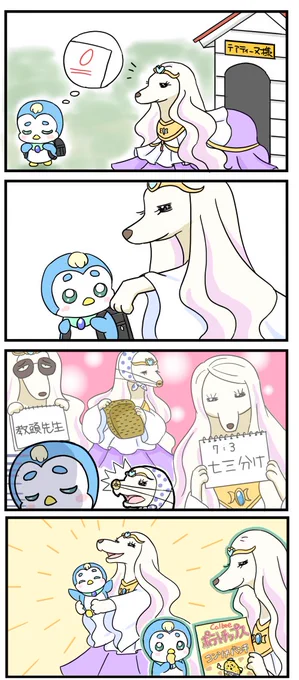 テアティーヌ様の画像に「コンソメパンチ思い出した」ってリプもらったので描きました 