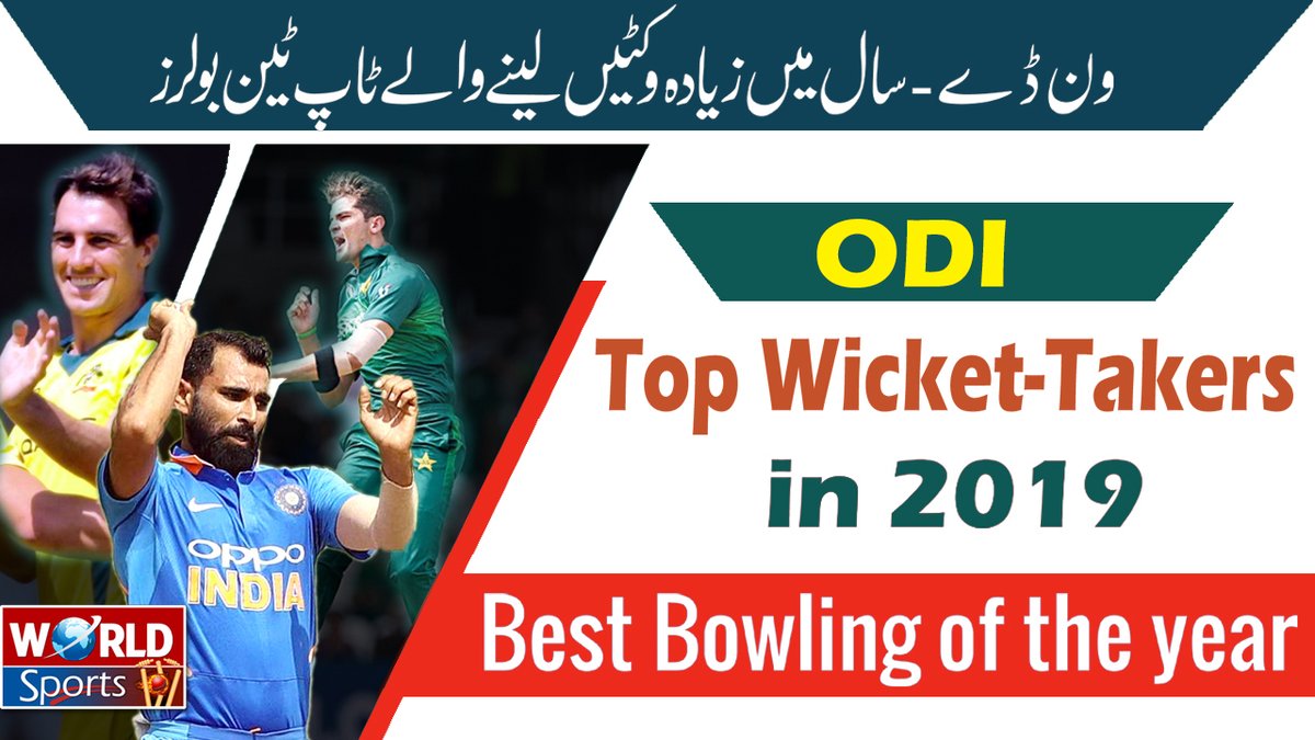2019ء کے ٹاپ 10 بولرز کون؟
سال کی بہترین بولنگ کا اعزاز پاکستانی بولر کے نام رہا
#Top10Bowlers #Cricket2019 #CricketICC
تفصیل اس رپورٹ میں ملاحظہ کریں
youtu.be/rlRPFcGOwBg