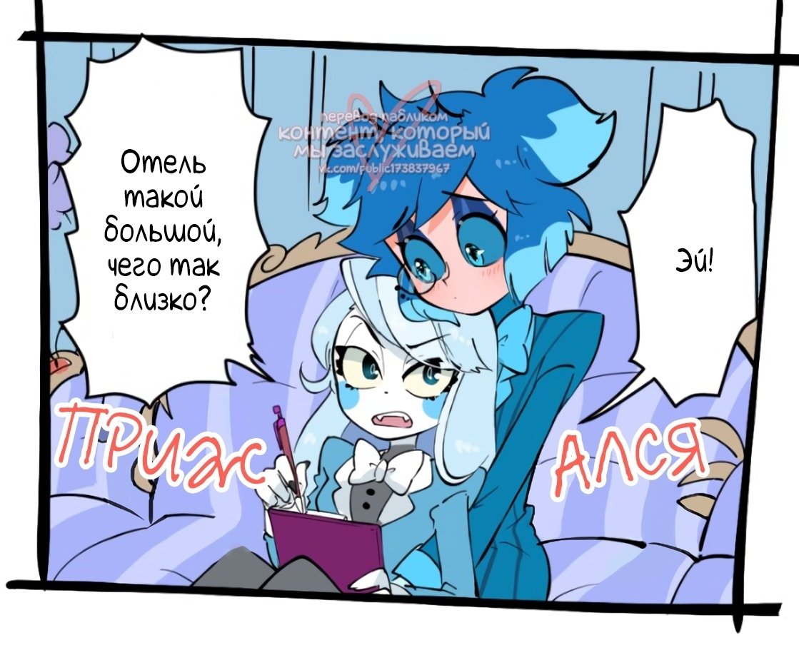 zanozaswag's tweet photo. Ч.1
 #HazbinHotel 
#Alastor2P 
#charlie2p https://t.co/Ry3kUiUrgv