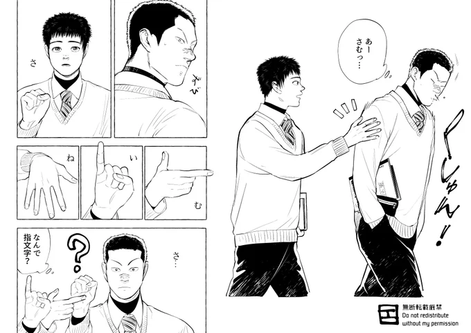 「さ」「む」「い」「ね」 