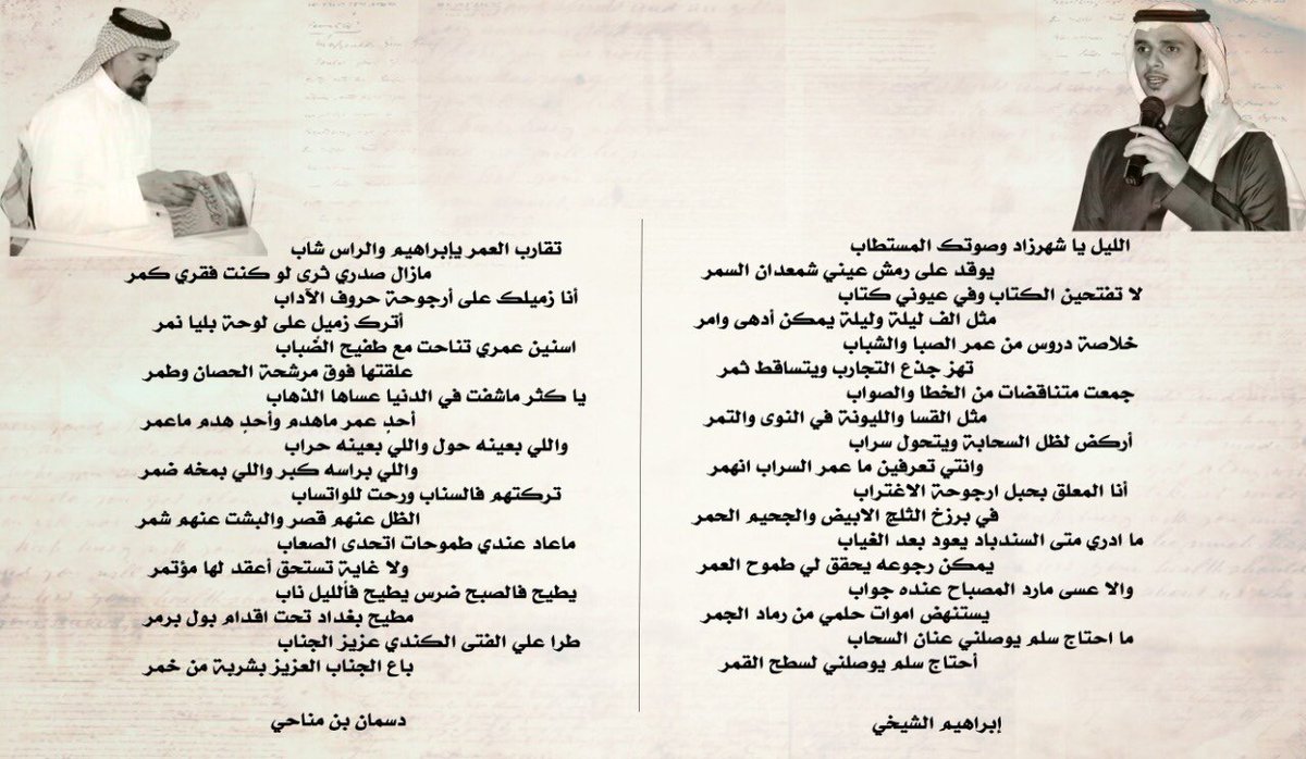 لايشترط في المجاراة أن تكون على نفس المعنى ، هناك ماهو أهم من ذلك
عندما تقرأ للكبار تجد الالتزام بالجرس الموسيقى وهذا ما شد انتباهي في هاتين الديباجاتين التي إلتزما شاعريها بفتح الميم وتسكين الراء
<a href="/d_monahe/">دسمان بن مناحي</a> 
<a href="/alshakhee/">إبراهيم الشيخي</a>