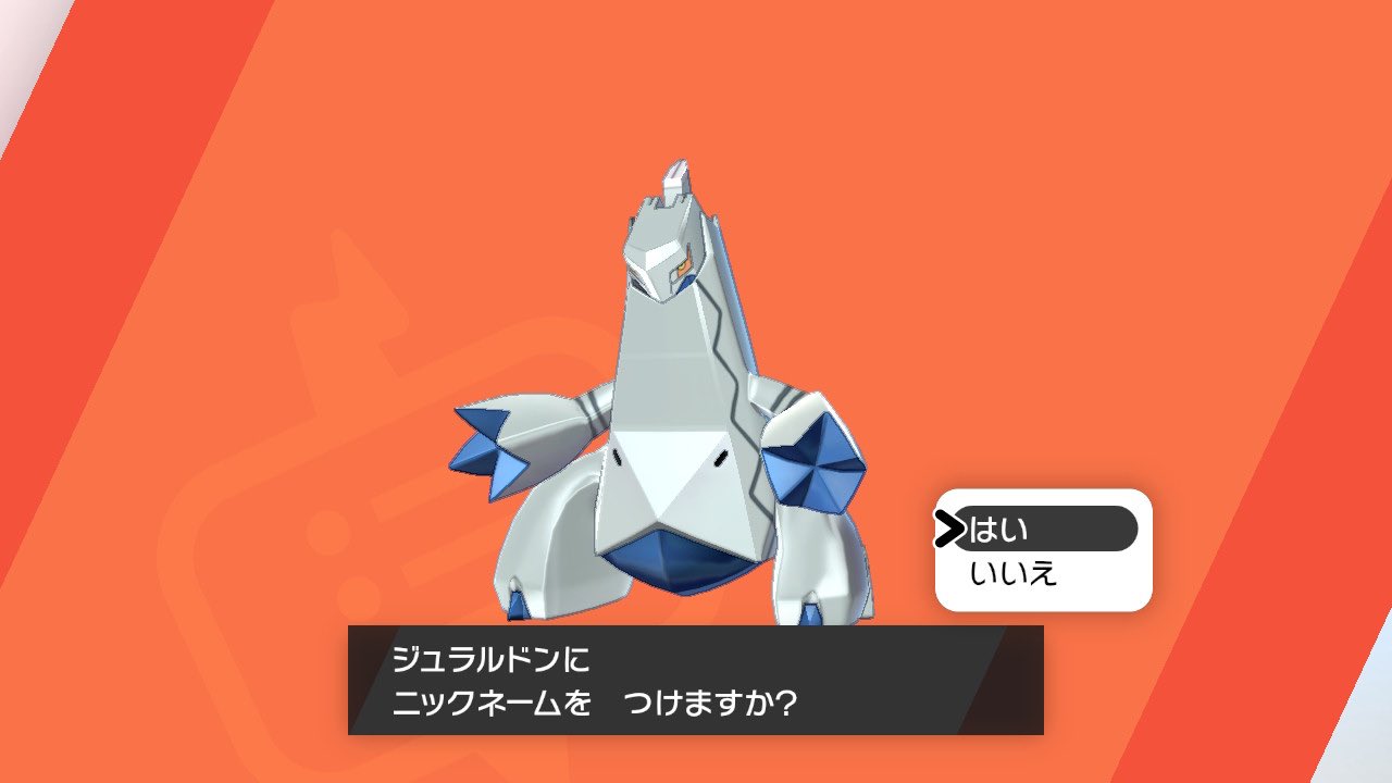 終わり 12日目 5242匹目にしてジュラルドンの色違いゲットしました おまもり Amp 国際孵化 で10倍はまりました ある意味確率がすごいことになってます ディスコードでほぼ毎日４時まで話してくれる人達に死ぬほど感謝です ポケモン剣盾