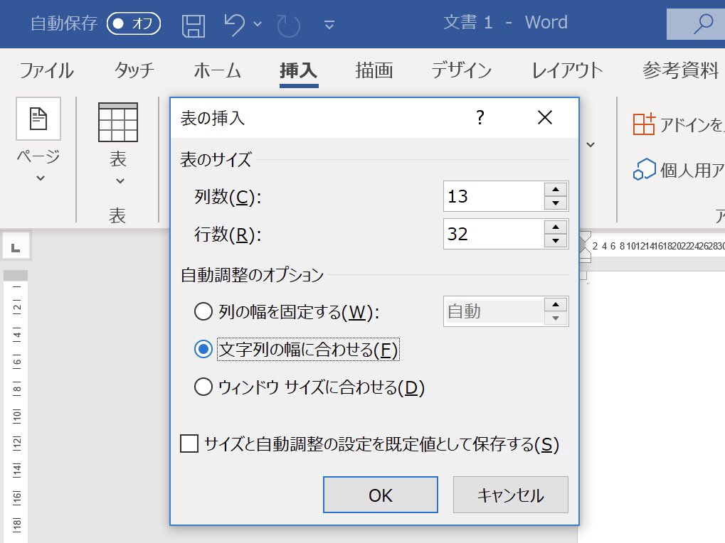 昆虫標本ラベルの作成と表記の方法について 標本作成