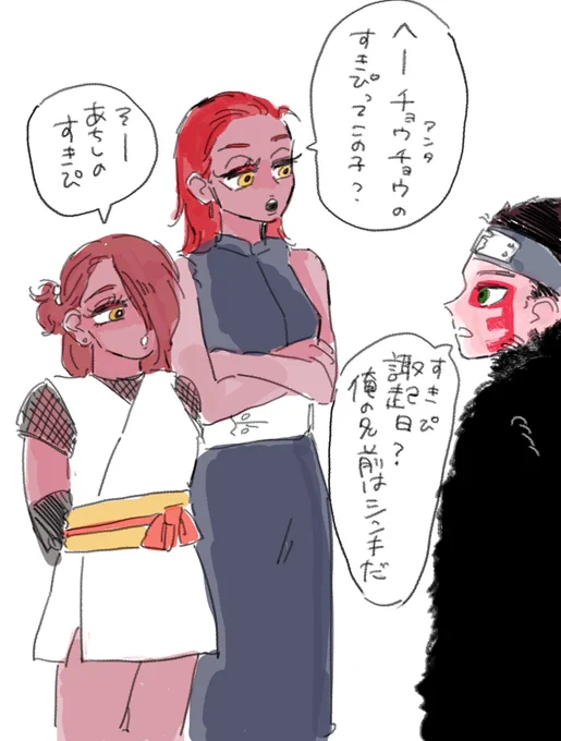 好きな子に名前を覚えてもらっていないと勘違いするシンキ 