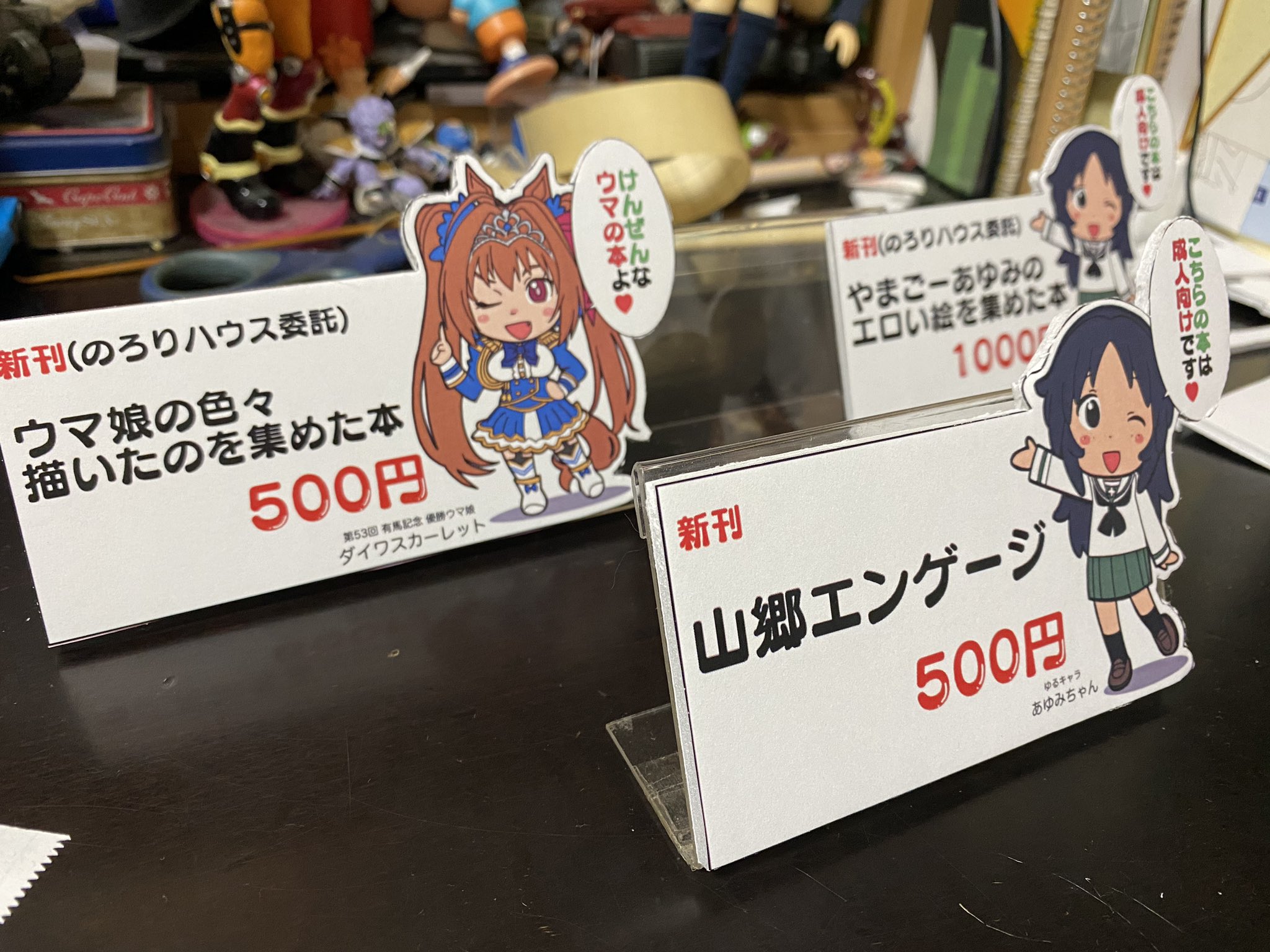 山吉ファン太 はいかわいい 値札 T Co Apwraeb0ue Twitter