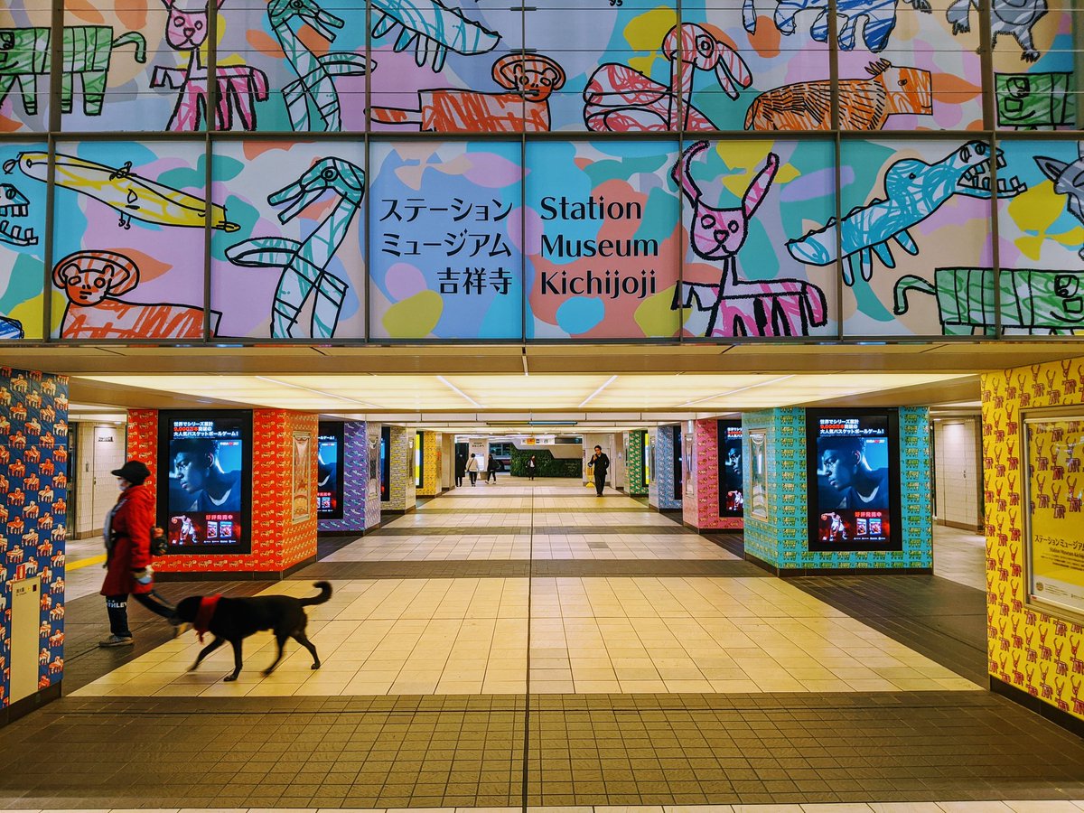 ぽっぽや社長 しばた いつもの駅がアートの駅に 吉祥寺ステーションミュージアム 今日 12 27 から2月末まで 吉祥寺 駅が障害のある人の描くアート作品で包まれます 吉祥寺駅で アートの力 そして障害のある人の力を体感してください ぽっぽや社長 しばた いつもの駅がアートの駅に 吉祥寺ステーションミュージアム 今日 12 27 から2月末まで 吉祥寺 駅が障害のある人の描くアート作品で包まれます 吉祥寺駅で アートの力 そして障害のある人の力を体感してください