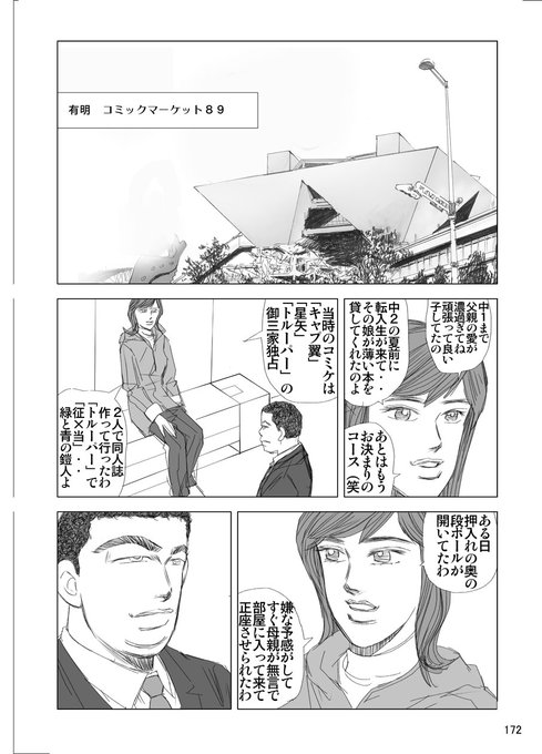 66 66 King さんのマンガ一覧 いいね順 2ページ ツイコミ 仮 66 66 King さんのマンガ一覧 いいね順 2ページ ツイコミ 仮