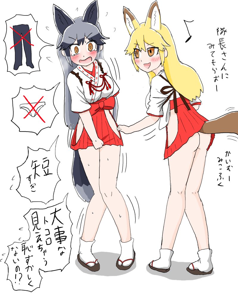 Twoucan ギンキタをミニスカ巫女にしろ の注目ツイート イラスト マンガ コスプレ モデル Twoucan ギンキタをミニスカ巫女にしろ の注目ツイート イラスト マンガ コスプレ モデル