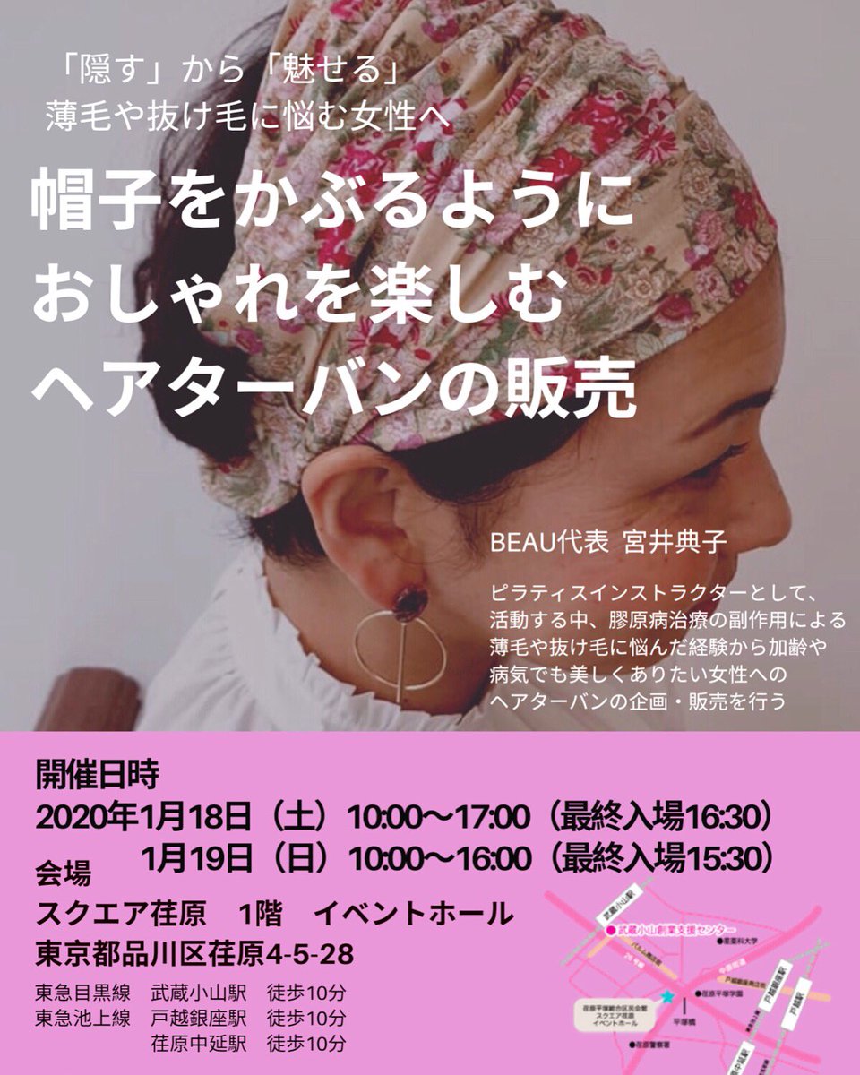 病気になってもおしゃれを楽しみたい女性へ 隠す から 魅せる ヘア