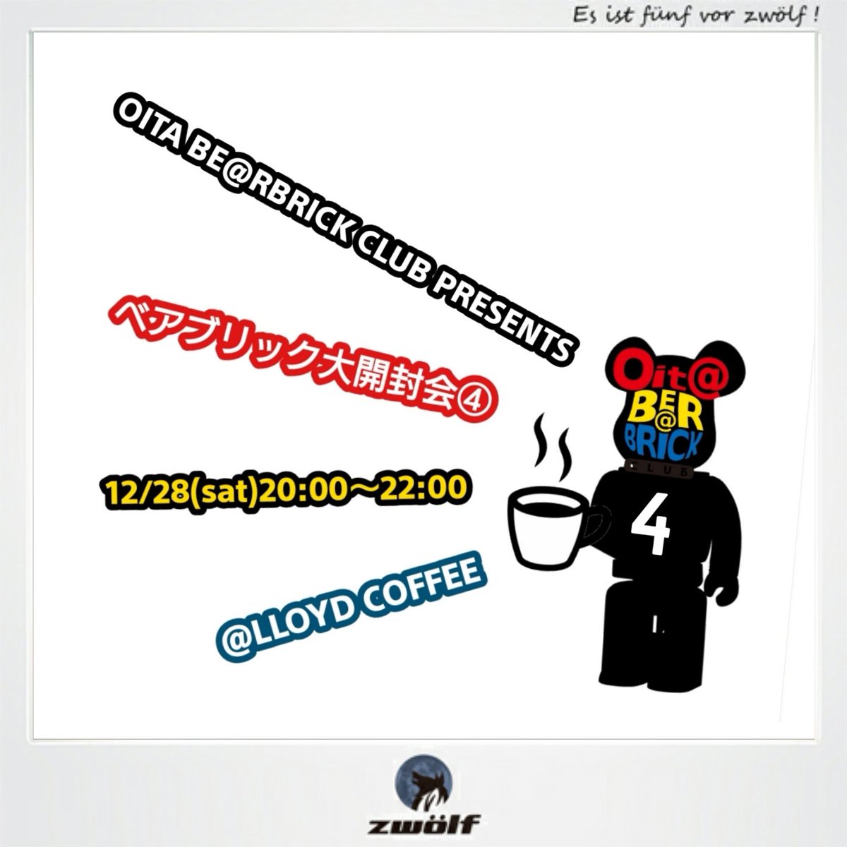 12_zwolf_12's tweet photo. 開催場所決定!
OITA BE@RBRICK PRESENTS
ベアブリック大開封会④
日時:12/28(土)20:00~22:00
場所:LLOYD COFFEE 府内町2-2-1
#be@rbrick
#bearbrick
#ベアブリック
#series39
#medicomtoy
#メディコムトイ
#oitabearbrickclub
#大分ベアブリッククラブ
#zwölf
#zwolf
#ツボルフ https://t.co/1q5M2TGihq