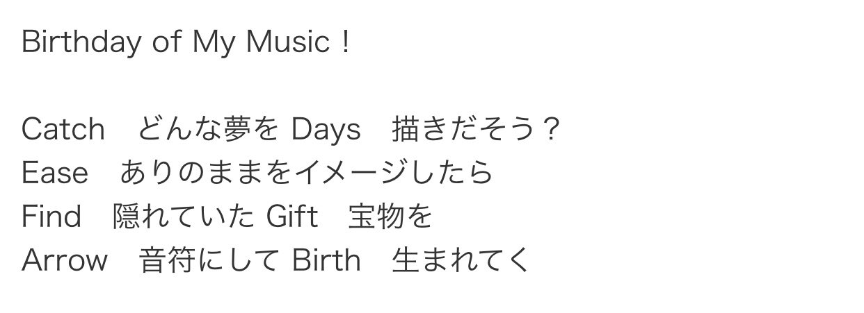 響 あんさんぶるスターズの楽曲は歌詞 が天才オブ天才オブ天才なんだけども個人的に末代まで語り継ぐべきだと思ったのはレオのソロ曲の歌い出しの C Atch D Ays E Ase F Ind