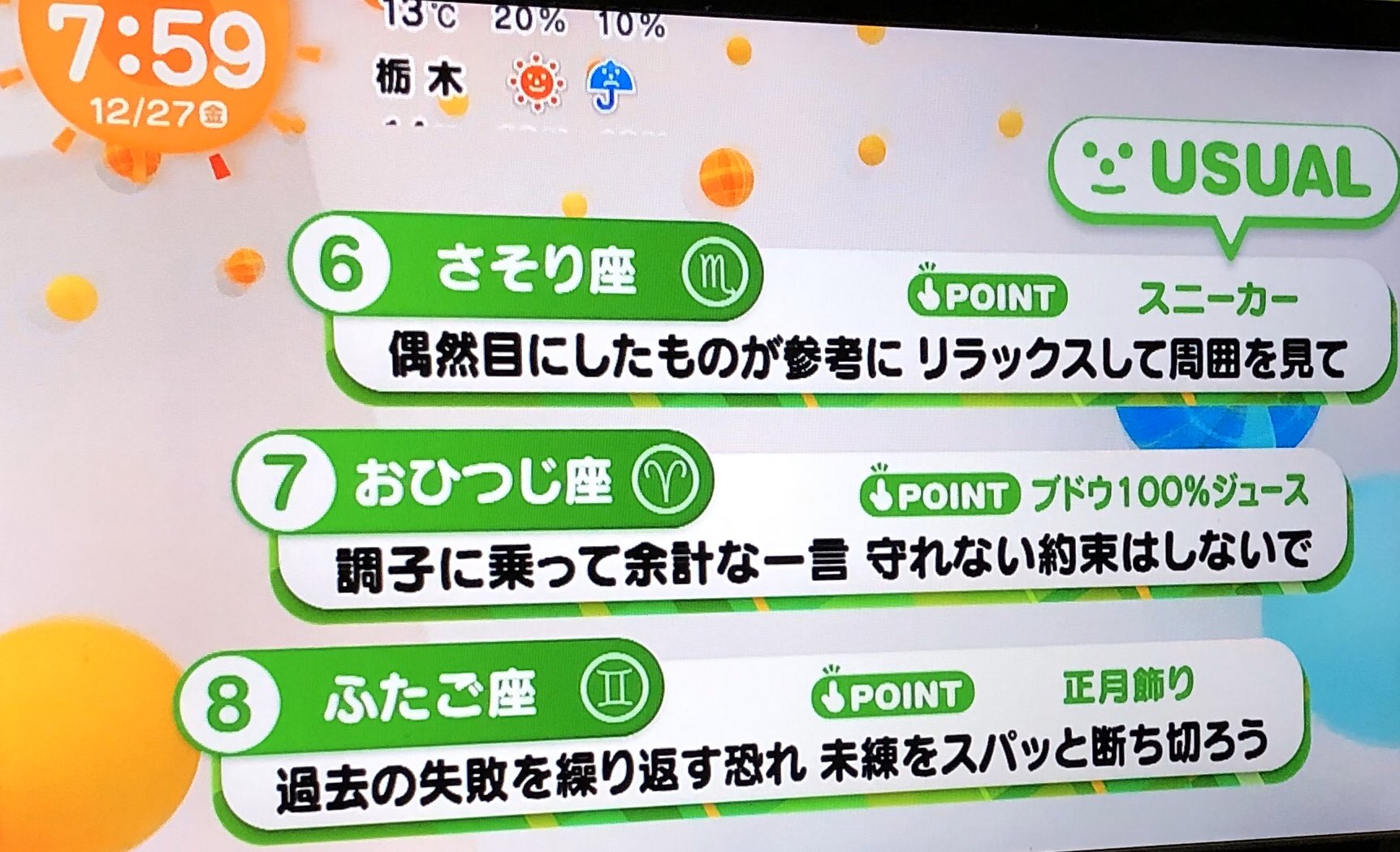 今年最後のめざましテレビ Twitter Search Twitter