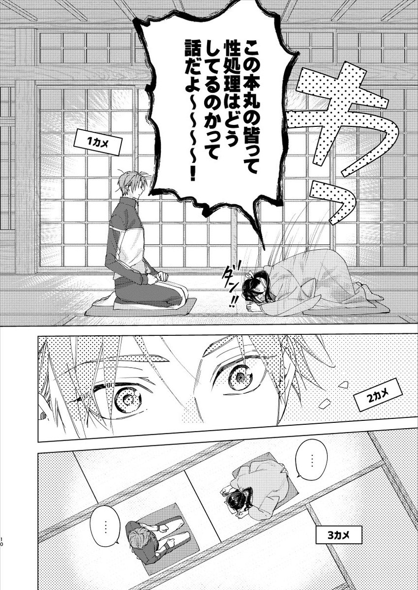こちらに投下するの遅くなってすみまん??‍♂️投稿してました〜m(_ _)m
新刊サンプル②【本丸下事情】
https://t.co/NL3Xk7yfPO 