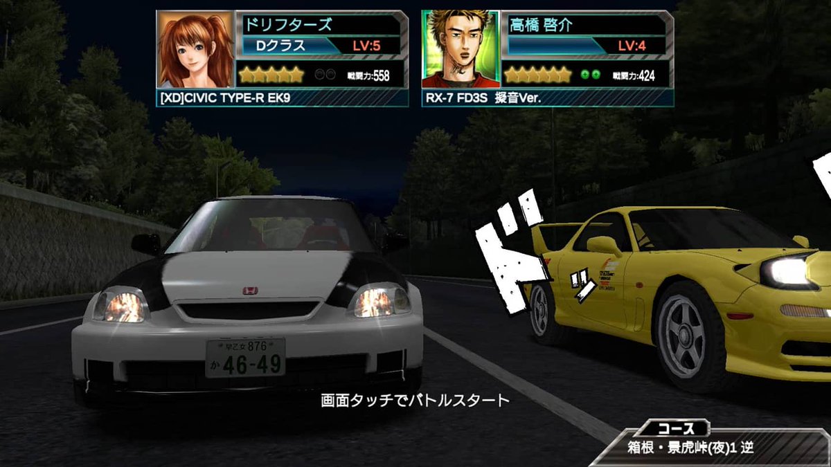 焼きのり のりひこ ちょっと ドリスピでシビックxd出たから環状シビック作ってみたｗｗ ヤンマガ なにわ友あれ 頭文字d コラボ みたいな的な奴してみたｗｗ ドリスピ ドリフトスピリッツ 環状シビック シビック Civic なにわ友あれ