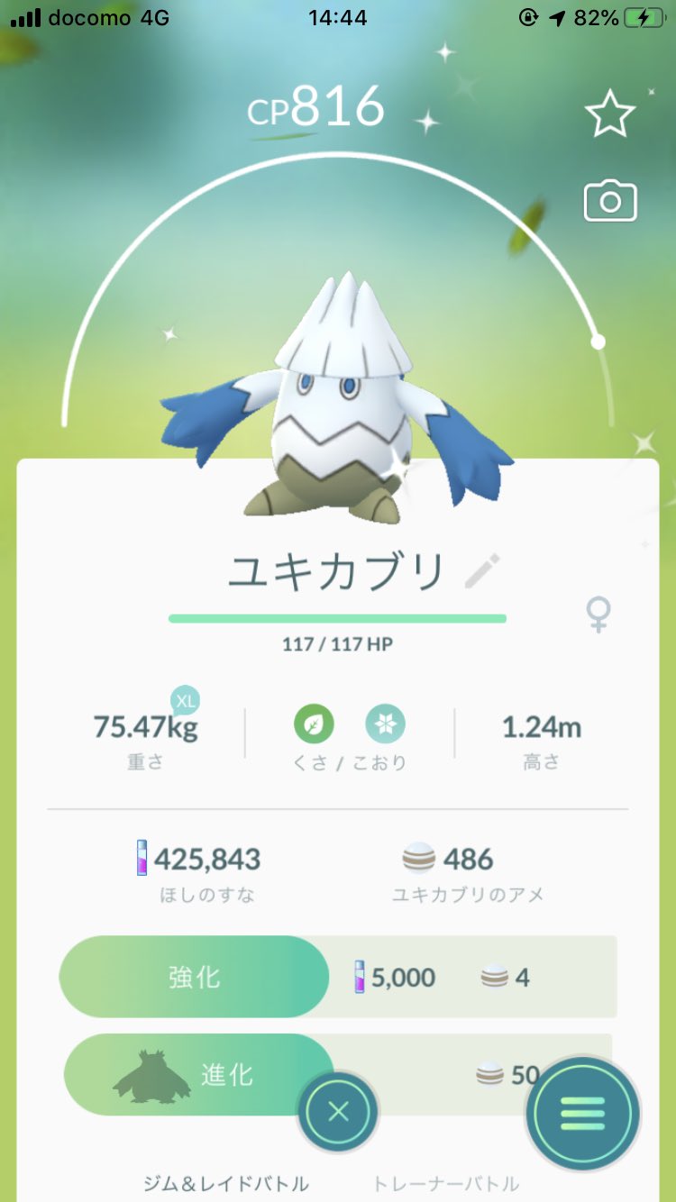 Pokegon 富士山色のユキカブリ ポケモンgo T Co Jhqxf8d7jz Twitter