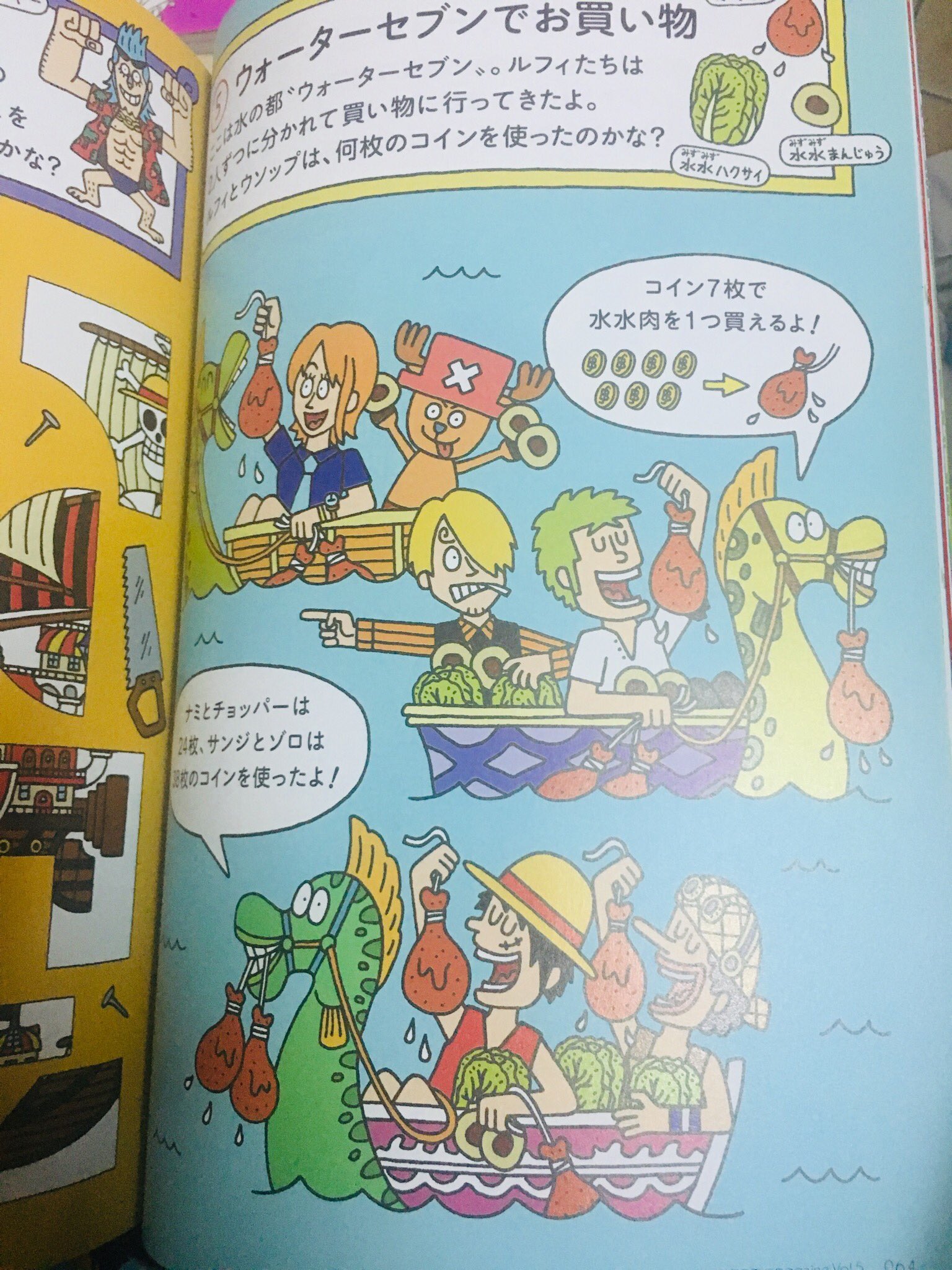 Yuu Shishio Hiatus The Real Thing In One Piece Magazine Bless They Are Dating For Real