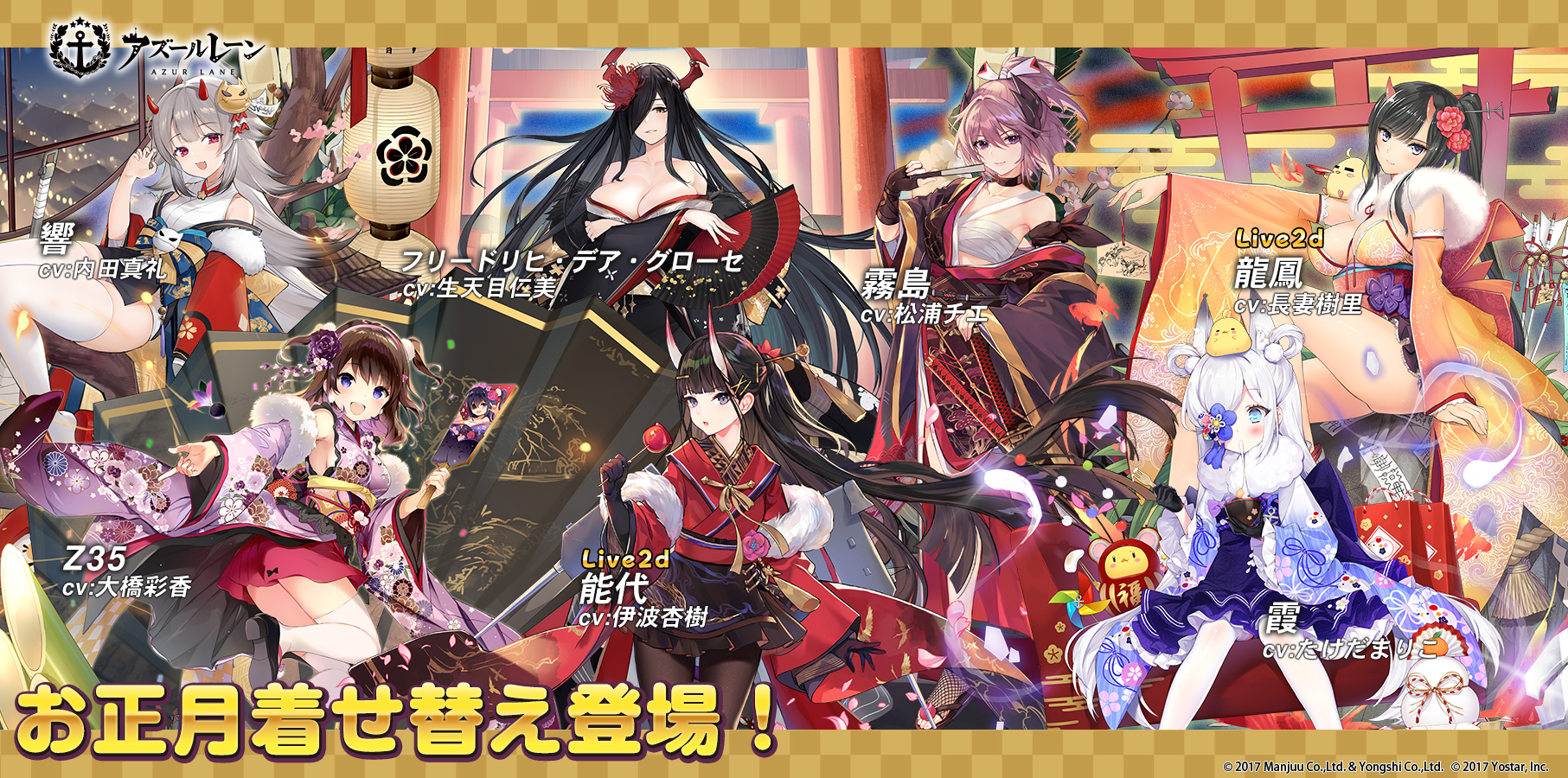 アズールレーン公式 着せ替え お正月シリーズ 新規衣装が全15着追加 ショップ販売は年1月8日 水 23 59まで期間限定で販売されます ぜひお見逃しなく 正月シリーズ衣装19 18分も復刻販売中