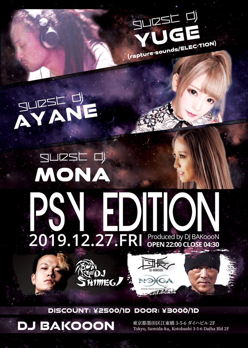 bakooon_staffs's tweet photo. 本日は...
DJ BAKoooN regular event
⚡️✨PSY EDITION✨⚡️

今回も豪華DJによる最高のPartyとなっております‼️
音に飢えてる人は是非遊びに来てください💕

サイケ好きの方、サイケを知りたい方
必見のイベント‼️💥 https://t.co/1J3aIY5zeM