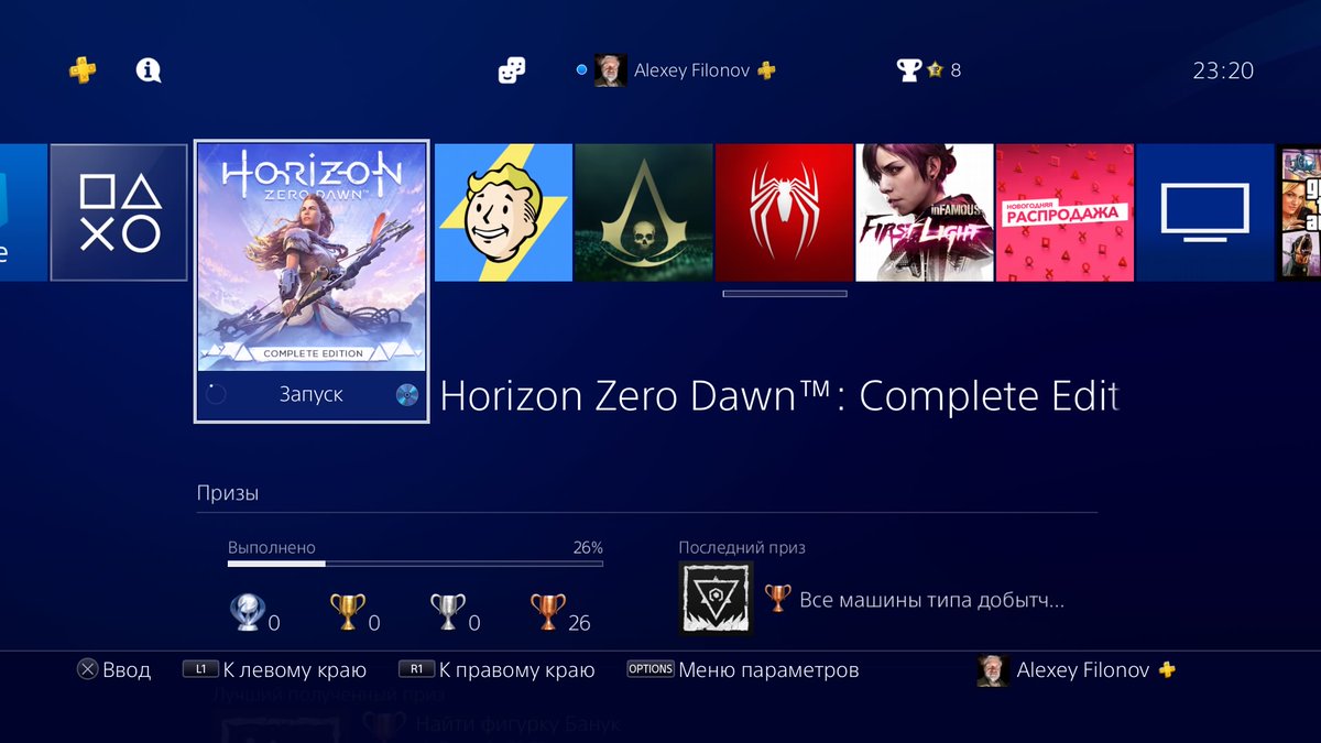 К  новогодним праздникам готов #PS4share