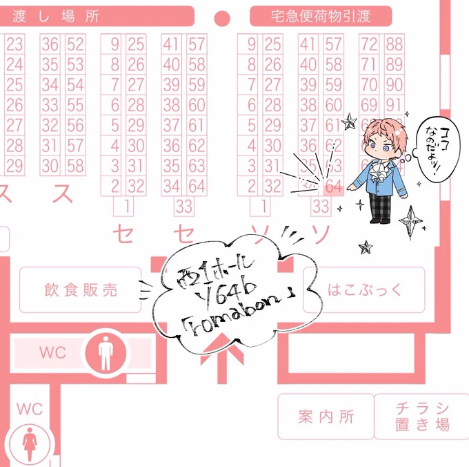 brilliant days22 ブリデ 2020/02/16(日)
スペ頂けましたのお知らせ?‍♀️?

西1ホール ソ64b 「romabon」
宗あんのサークルです((?))
いつまでも待ってま〜〜す???? 