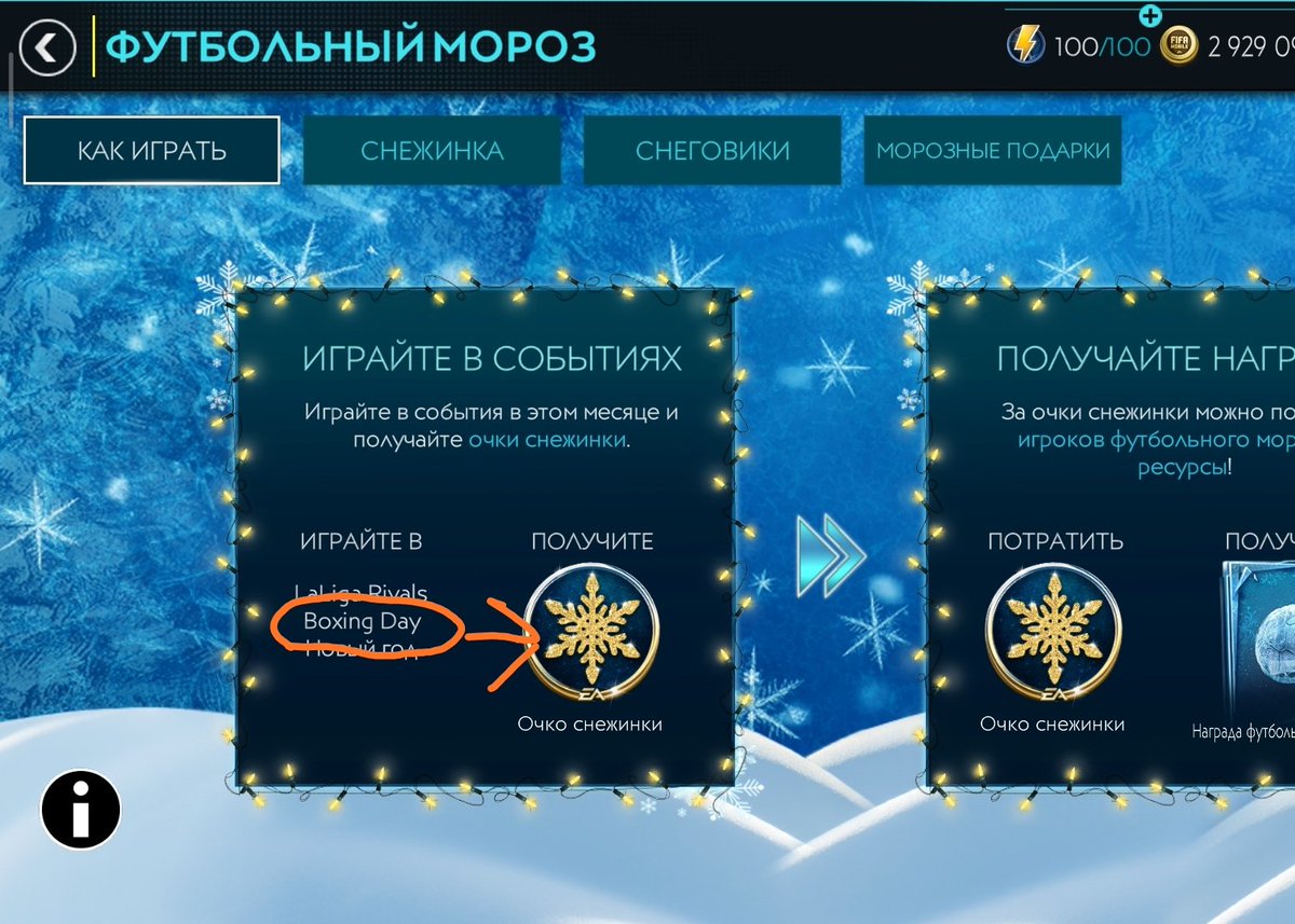 i9mPy3SibHdJM2U's tweet photo. @EAFIFAMOBILE Where??? https://t.co/OphcxQESJF