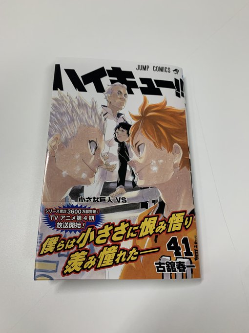 年1月4日新刊情報 ハイキュー 約束のネバーランド など注目の新刊ベスト アル